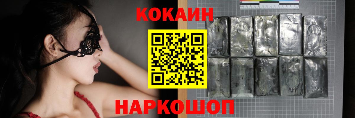 Верхний Уфалей  Cocaine FishScale  КОКАИН 99%  Вход с VPN 