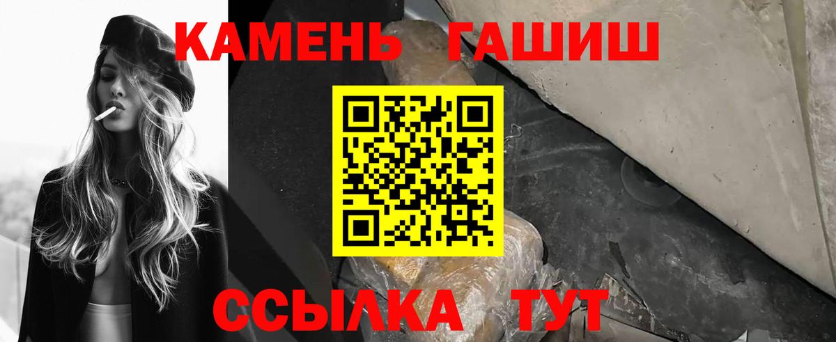 Верхний Уфалей  ГАШИШ Premium  ГАШИШ убойный  Вход с VPN 