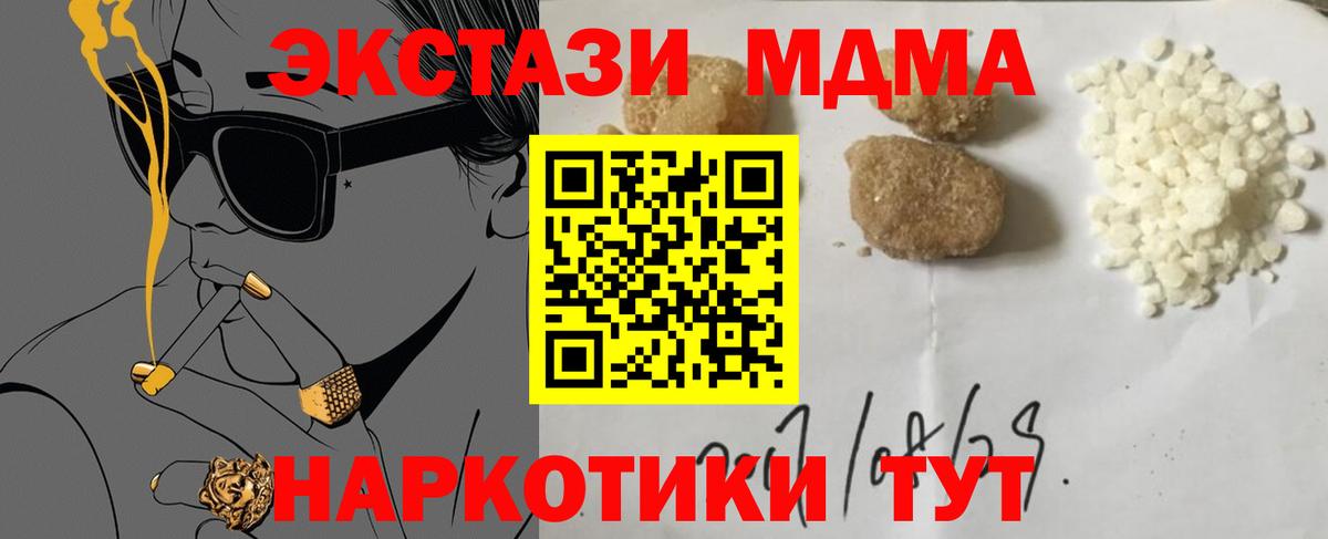 MDMA молли  MDMA молли  Вход с VPN  МДМА  Верхний Уфалей 