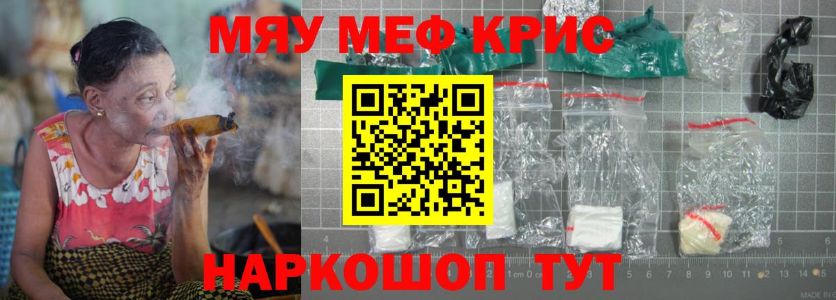 МЕФ mephedrone  Меф  Вход с VPN  Верхний Уфалей  Мефедрон  Меф VHQ 