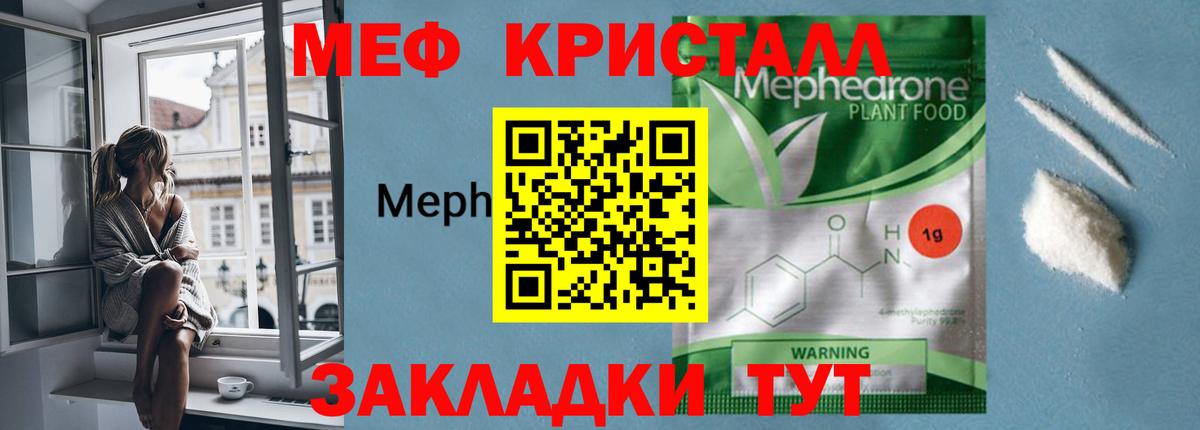 Меф мяу мяу  Верхний Уфалей