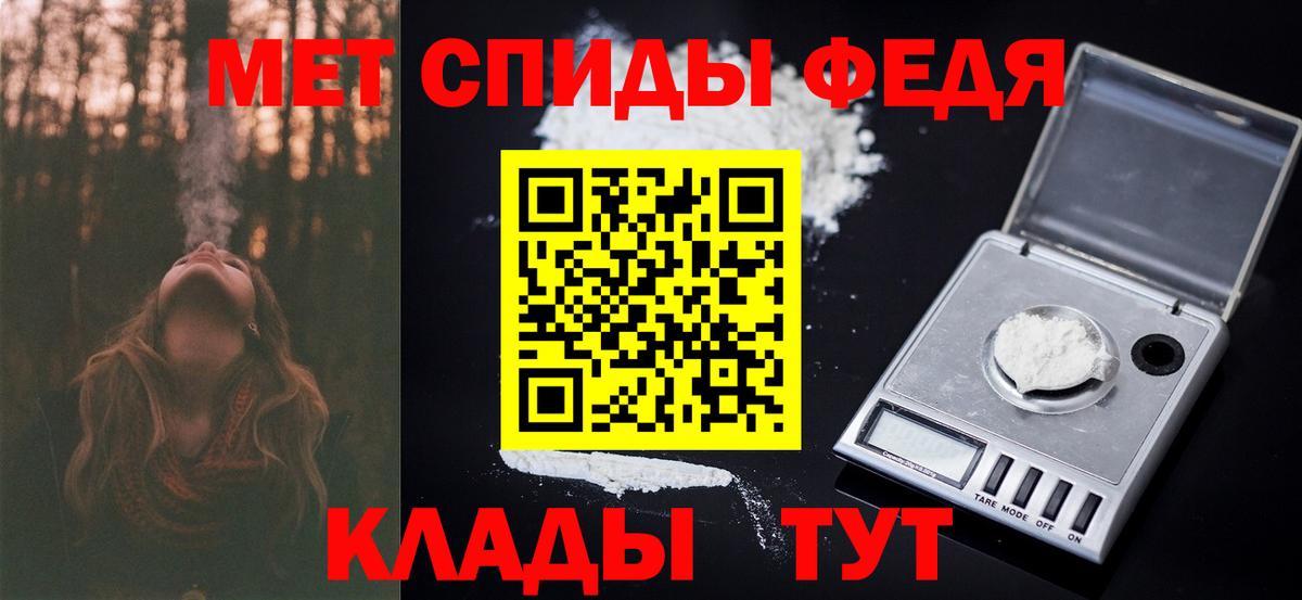 Первитин кристалл  Вход с VPN  Верхний Уфалей 