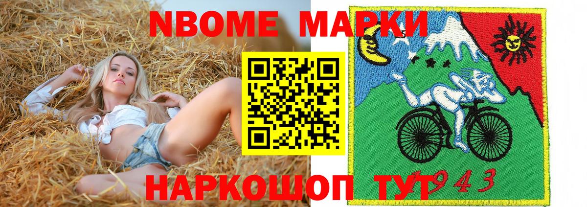 Марки 25I-NBOMe 1,5мг Верхний Уфалей