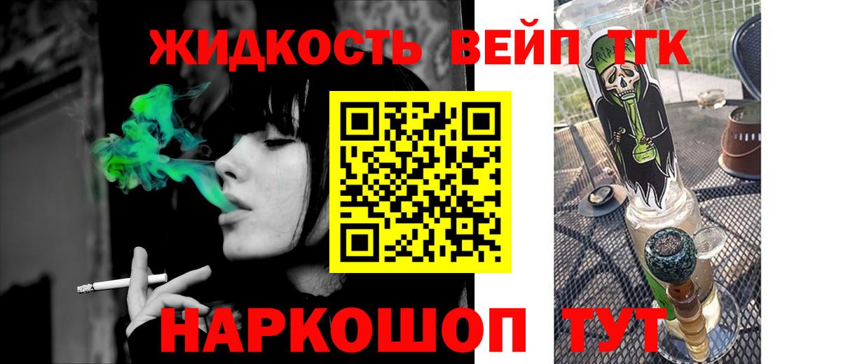 Дистиллят ТГК вейп Верхний Уфалей