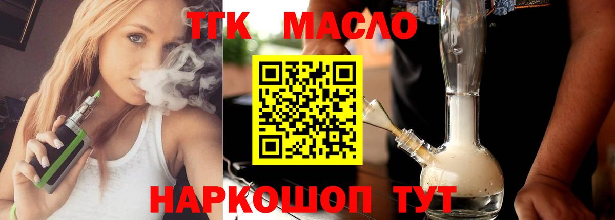 Дистиллят ТГК Wax  закладка  Верхний Уфалей  Вход с VPN 
